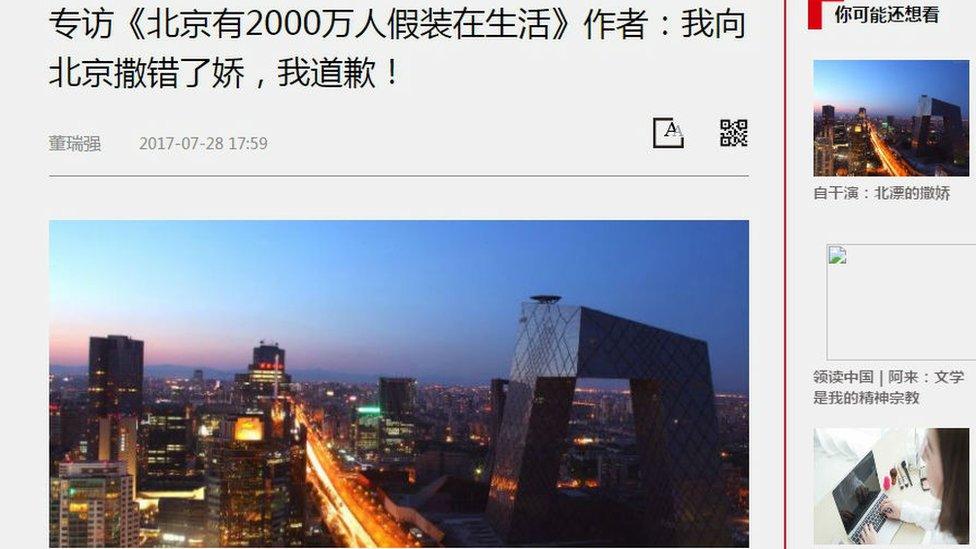 Zhang's apology in The Economic Observer