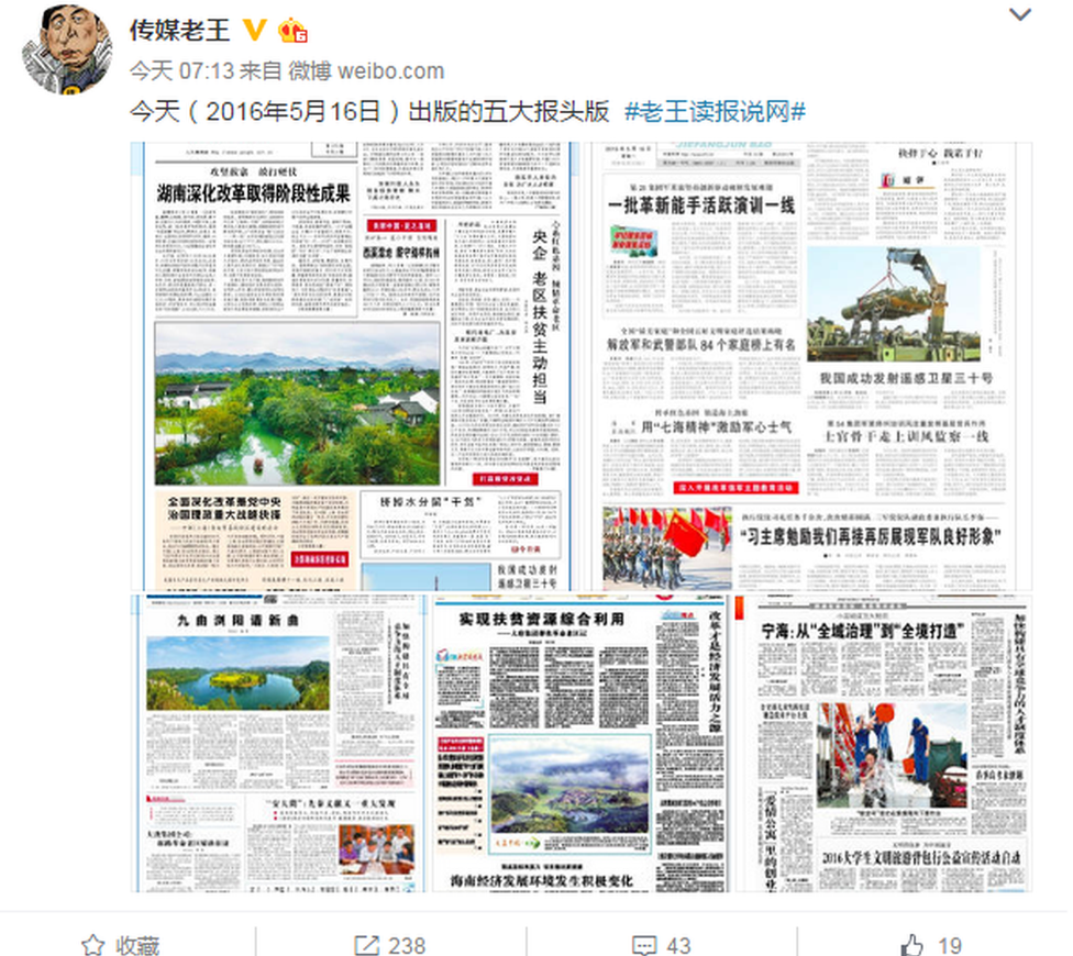 Weibo post by "Media Lao Wang" shows the front pages of five Chinese newspapers where none mention the anniversary of the Cultural Revolution