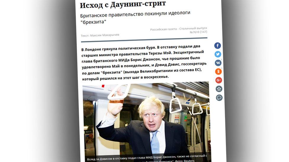 Screengrab of Russian website Rossiyskaya Gazeta