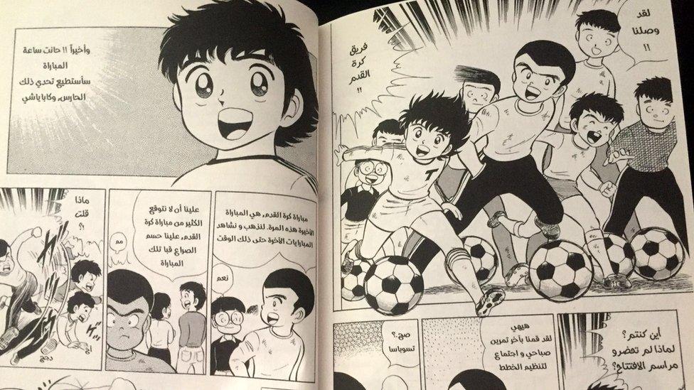 Captain Tsubasa manga