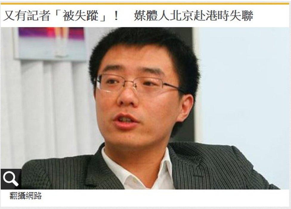 Screenshot of Apple Daily report on the disappearance of Beijing-based columnist Jia Jia