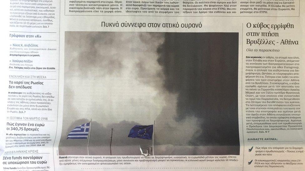 The centre-right Kathimerini paper's front page