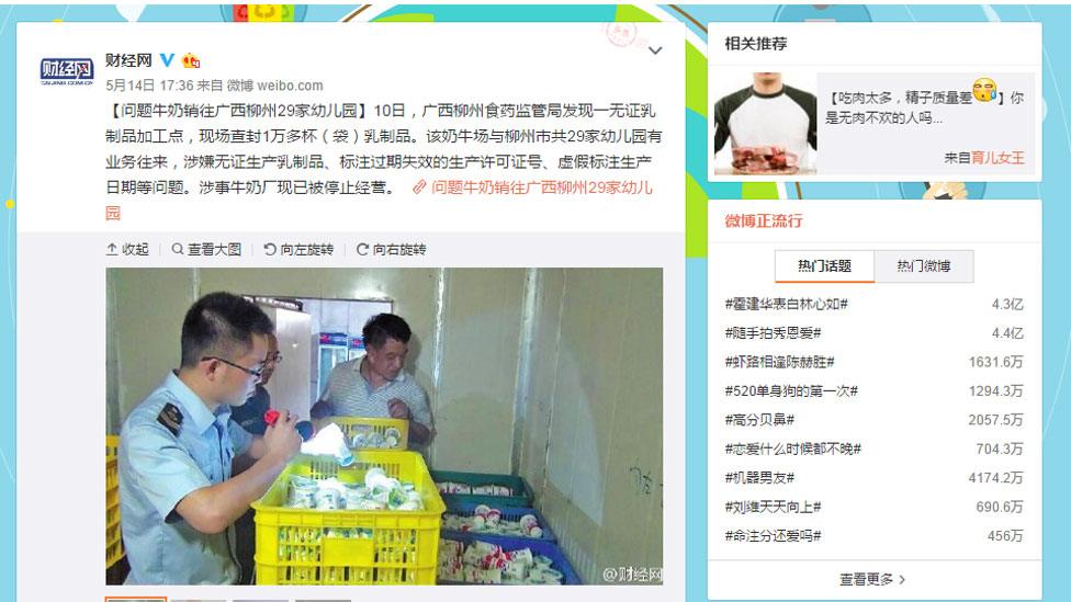 Screengrab from Sina Weibo