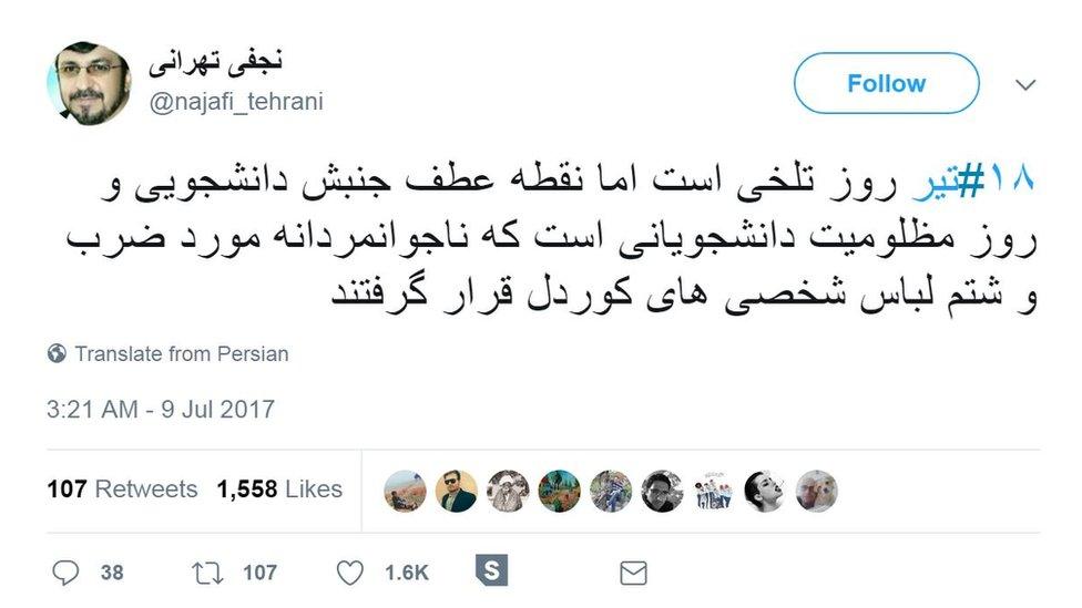 @najafi_tehrani tweeted: "9 July is a bitter day. It is the turning point of the students' movement and the day when students were unfairly beaten up by inwardly blind plainclothesmen"