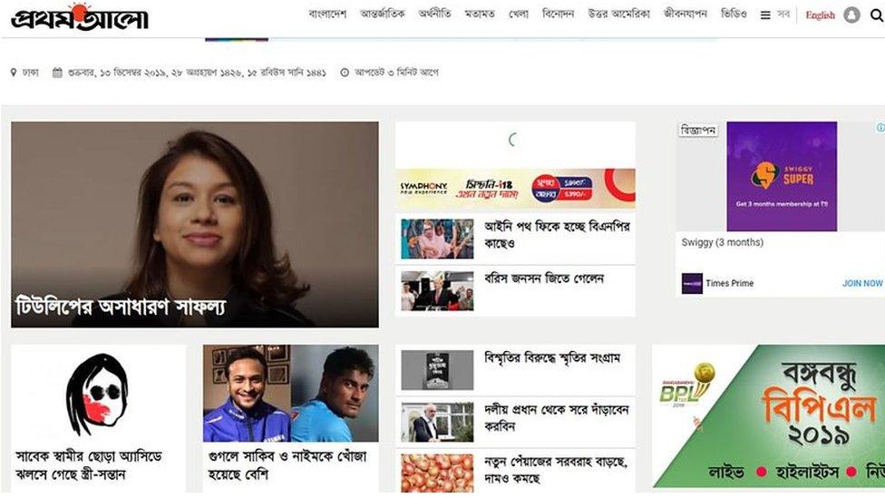 Prothom Alo's home page showing