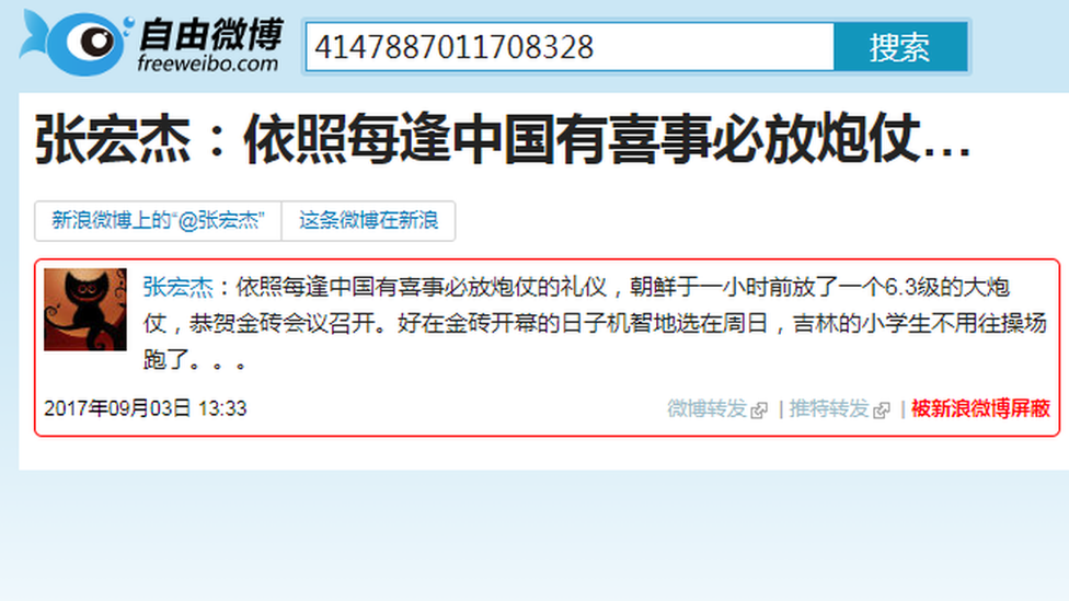 A censored post by Zhang Hongjie