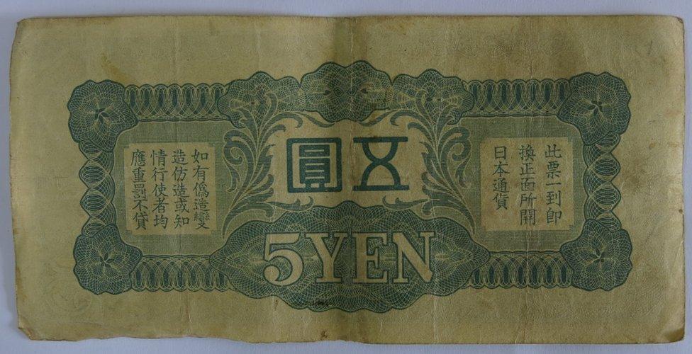 Back of the five yen note