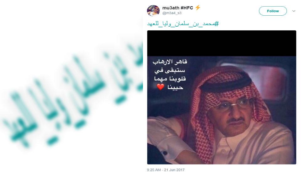 Social media post pays tribute to Mohammed bin Nayef, with caption: "The destroyer of terrorism, you will remain in our hearts as long as we live."