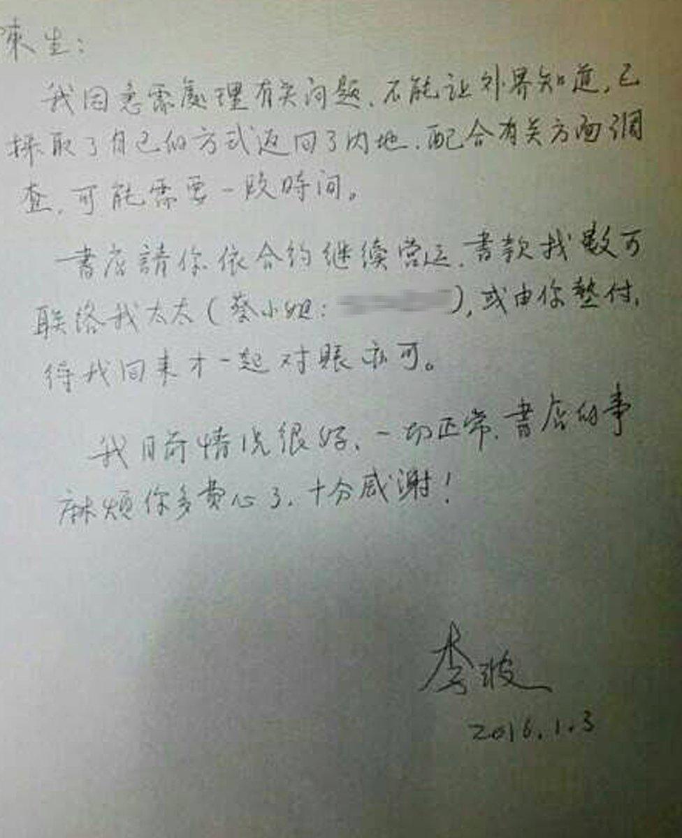 Letter said to be fro Lee Bo to his colleague at the bookstore