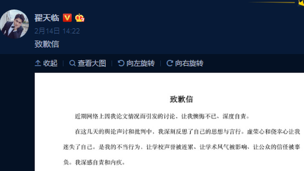 Zhai Tianlin's apology said he was filled with regret and felt deeply responsible.