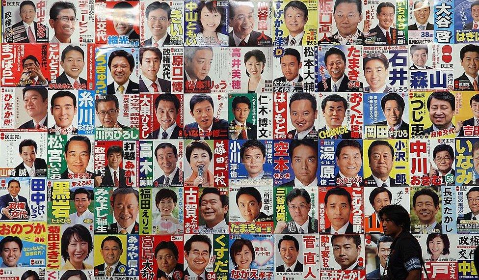A huge wall of Democratic Party of Japan candidate campaign posters in Roppongi, Tokyo, 30 August 2009.