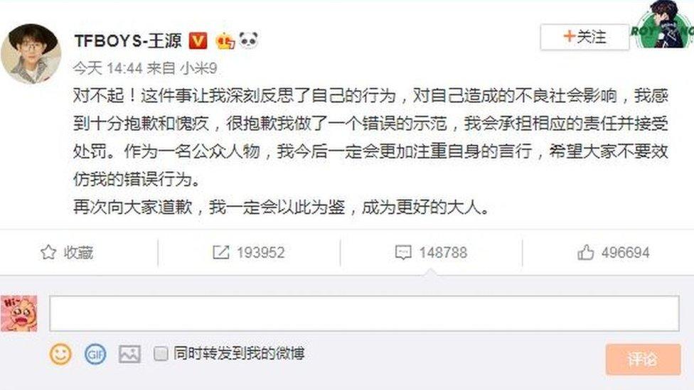 TFBoys star Wang Yuan says: This incident has made me deeply reflect on my own behaviour and I am very sorry and embarrassed about the adverse social impact that I have created".