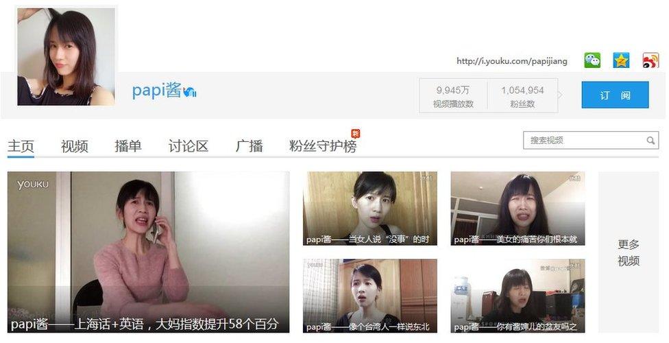 Screengrab of Youku channel of Papi Jiang on 20 April 2016