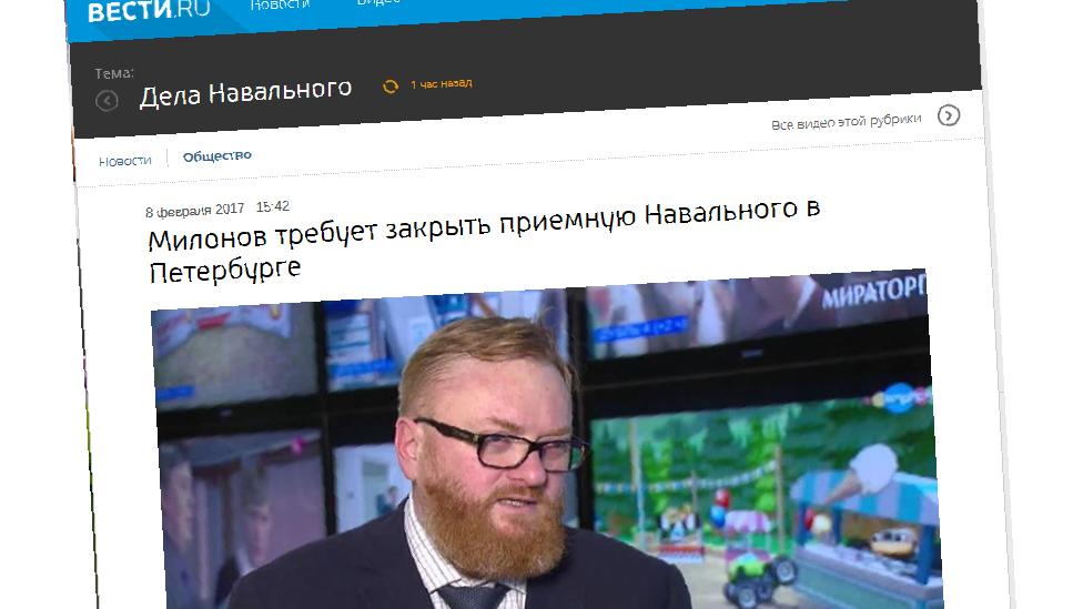 Screen grab from Vesti website