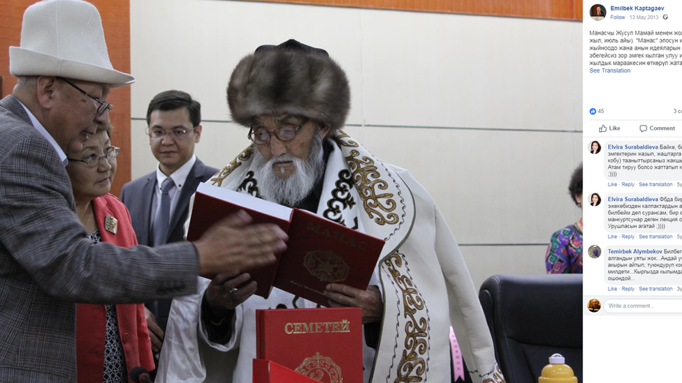 Kyrgyz politician Emilbek Kaptagayev, left, with folk poet.