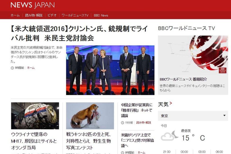 screen grab of Japanese language site