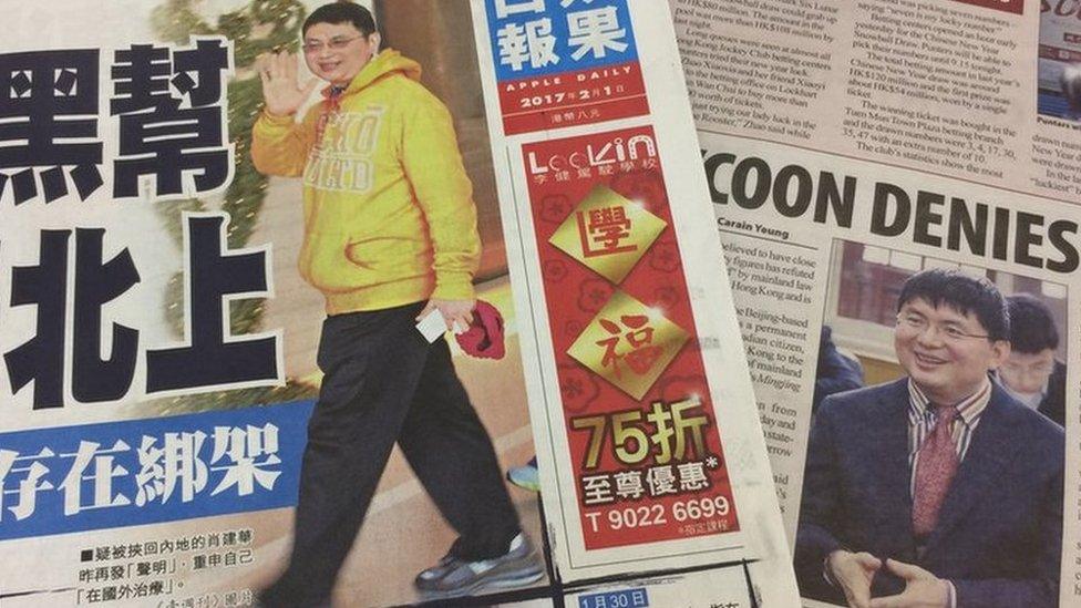 Picture of HK newspapers on 1 February 2017 about Xiao Jianhua's disappearance