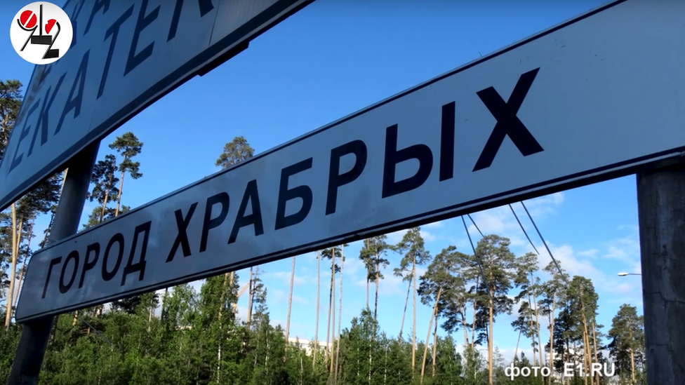 "City of the Brave" road sign, Yekaterinburg, Russia, June 2019