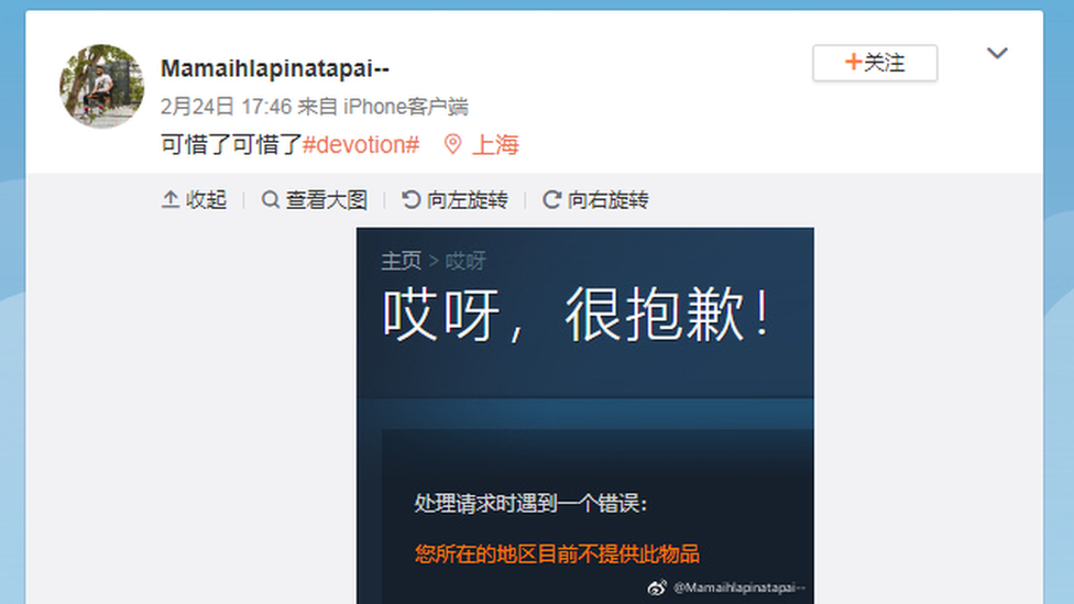 A Weibo user shares a post saying Devotion is no longer available to play