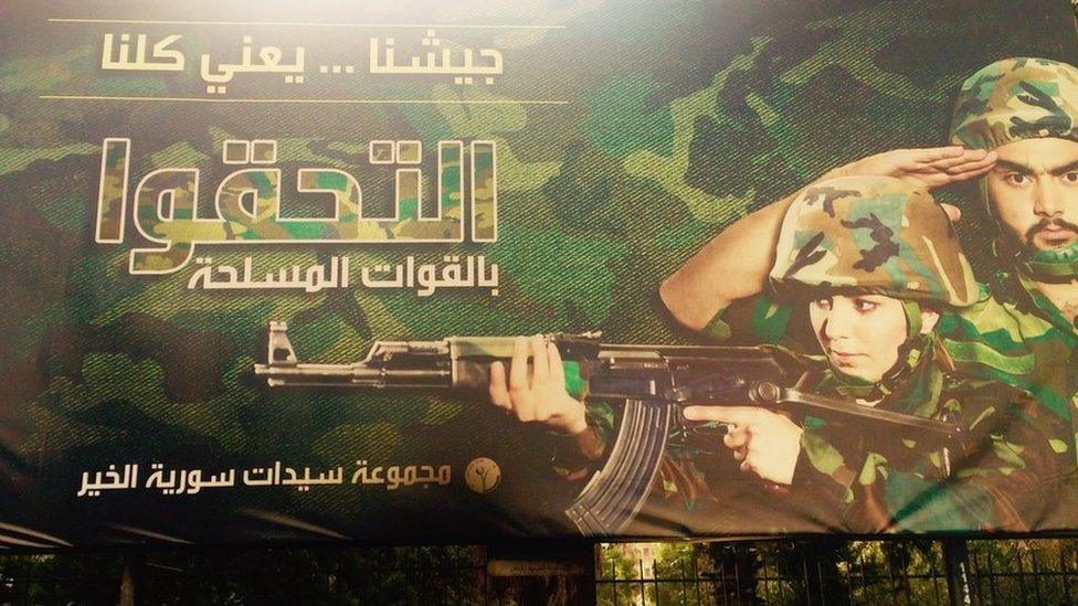 Army recruitment poster in Damascus