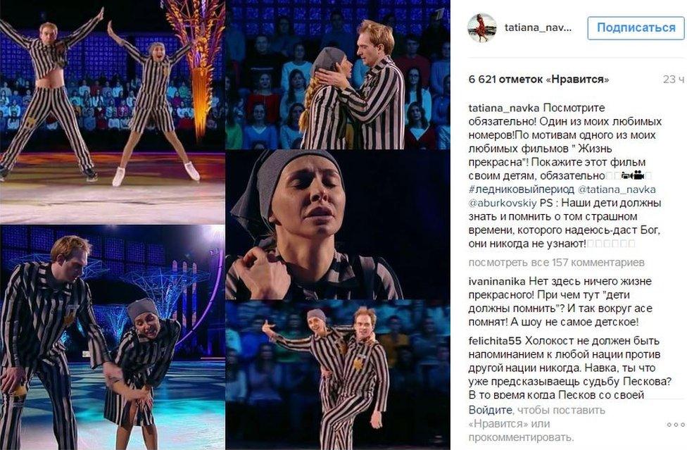 Tatiana Navka posted a series of pictures showing moments from the routine on her Instagram account