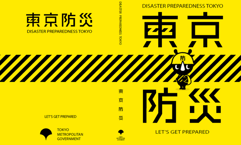 The cover of the disaster manual