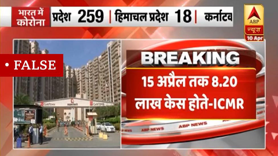 Screen grab of ABP News