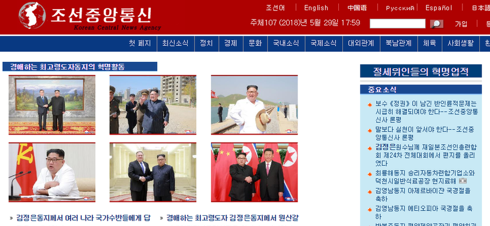 Screenshot of KCNA website