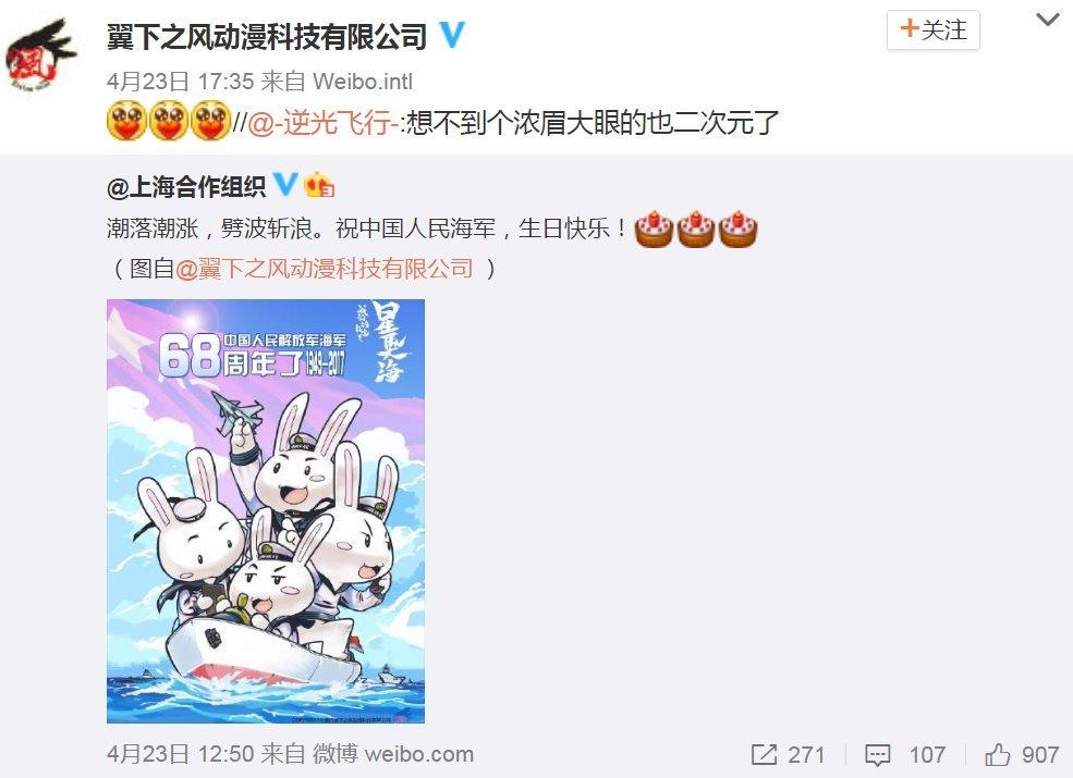 Screen grab from Sina Weibo