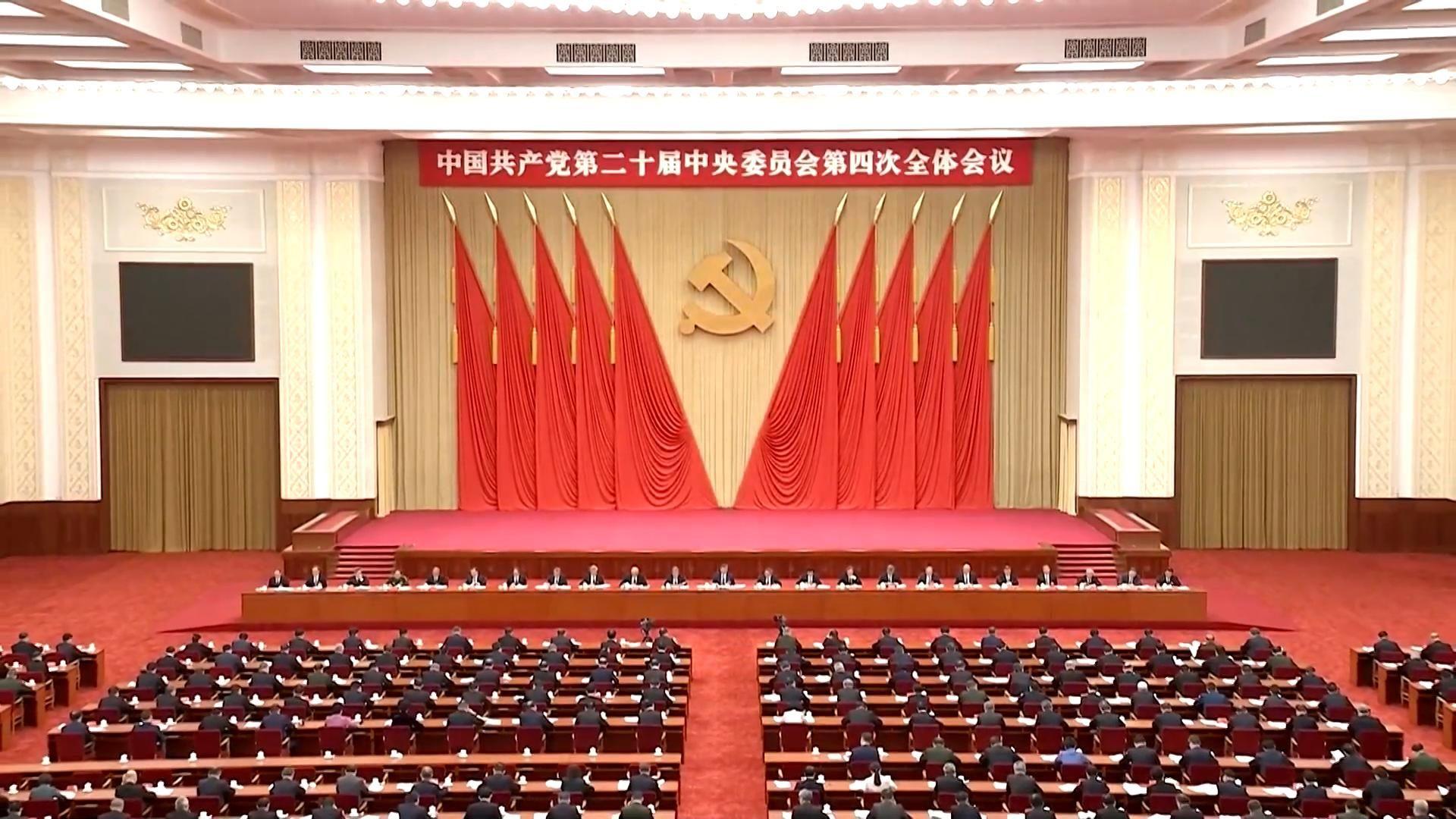 北京京西賓館中共二十屆四中全會會場（中國中央電視台片段截屏10/2025）