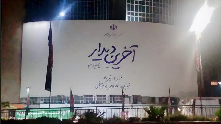 Mural preparado para o funeral do ex-l&iacute;der supremo do Ir&atilde;, o aiatol&aacute; Ali Khamenei, &agrave; noite