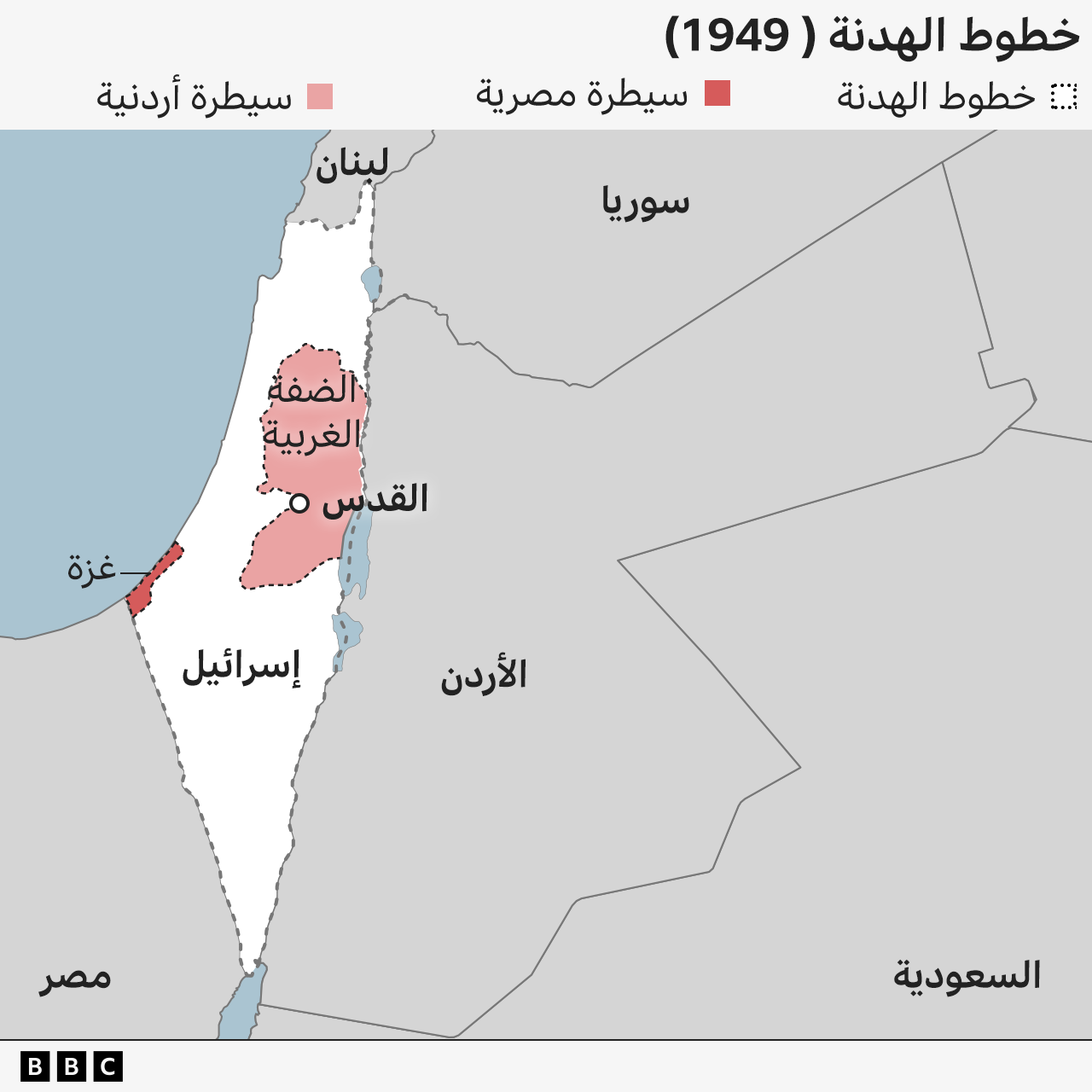 الصراع العربي الإسرائيلي: ما هي حدود 1967؟ وما هو حل الدولتين؟ 2 خريطة تحدد خطوط الهدنة المحددة عام 1949