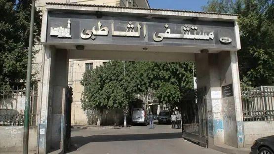 مدخل مستشفى "الشاطبي" بالإسكندرية شمالي مصر.