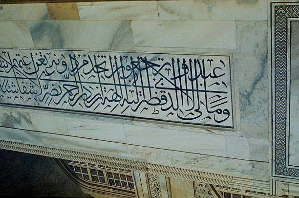 تاج محل