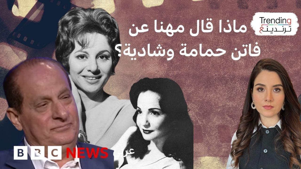 هاني مهنا.. منع الموسيقار المصري من الظهور الإعلامي بعد حديثه عن فاتن حمامة وشادية 