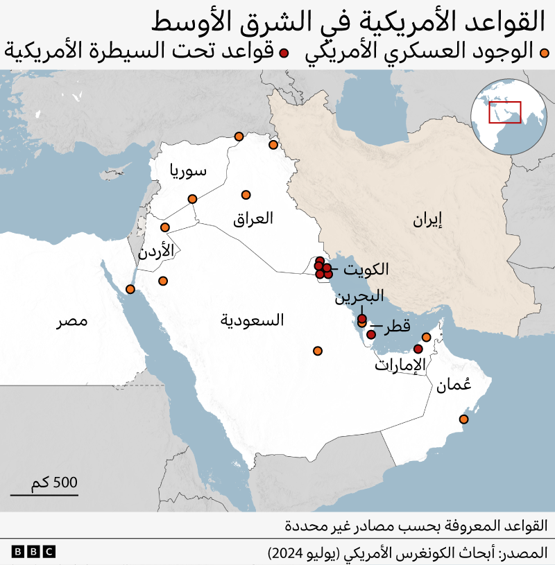 خريطة من بي بي سي للشرق الأوسط تُظهر مواقع القواعد العسكرية التي تسيطر عليها الولايات المتحدة ومناطق وجودها العسكري. تشير النقاط الحمراء إلى القواعد التي تسيطر عليها الولايات المتحدة، والمتمركزة بشكل رئيسي في الكويت والبحرين وقطر والإمارات العربية المتحدة. وتشير النقاط البرتقالية إلى وجود عسكري أمريكي أوسع نطاقًا في دول تشمل العراق وسوريا والأردن والمملكة العربية السعودية ومصر والإمارات العربية المتحدة وسلطنة عمان.
