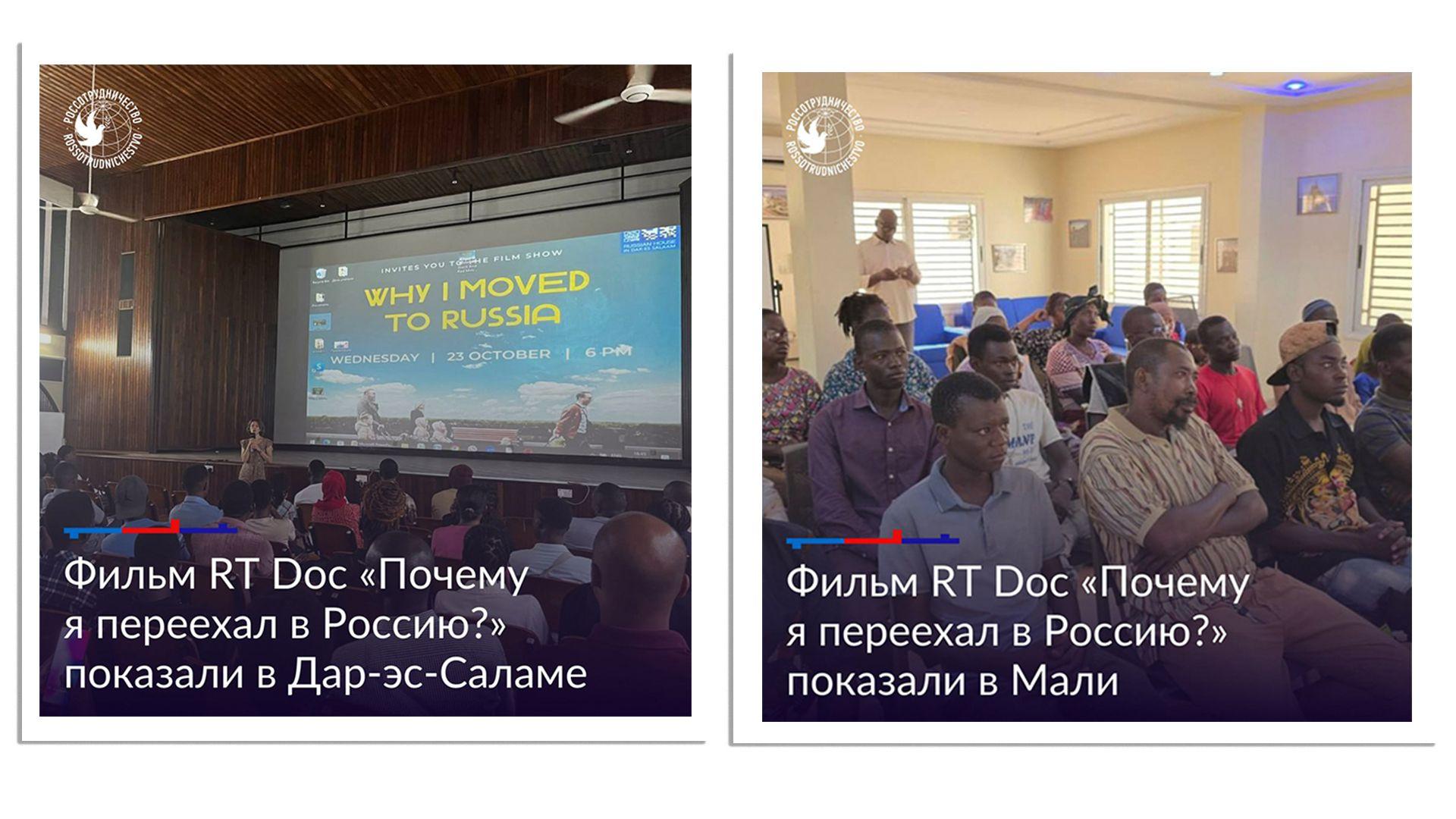 Ruski domovi u Tanzaniji (levo) i Maliju (desno) aktivno promovišu proruske dokumentarce RT-a 