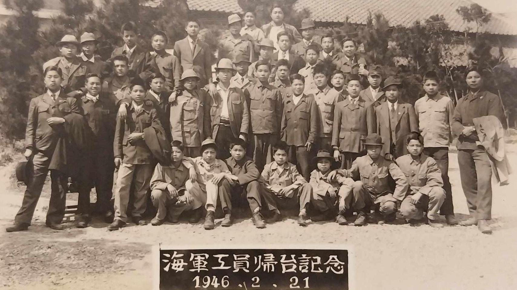 台灣海軍工員