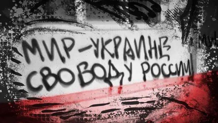 Una ilustración de un grafiti que dice: "paz para Ucrania, libertad para Rusia".