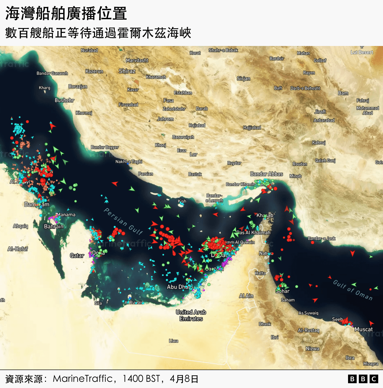 一張霍爾木茲海峽的衛星影像，圖中箭頭標示著停泊的船隻。影像顯示數百艘船聚集在海峽邊等待通過。影像時間戳為英國夏令時間4月8日下午2時。
