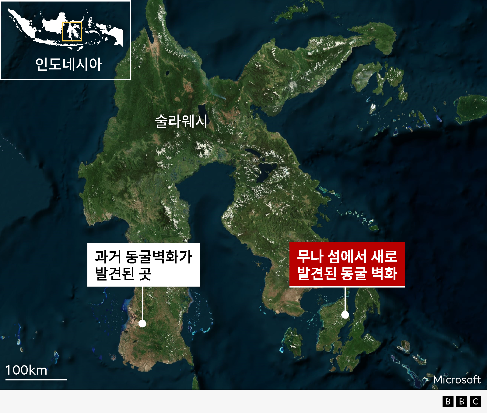 인도네시아 술라웨시 섬에서 최근 벽화가 발견된 곳과 기존 벽화가 발견된 곳의 위치를 표시한 지도