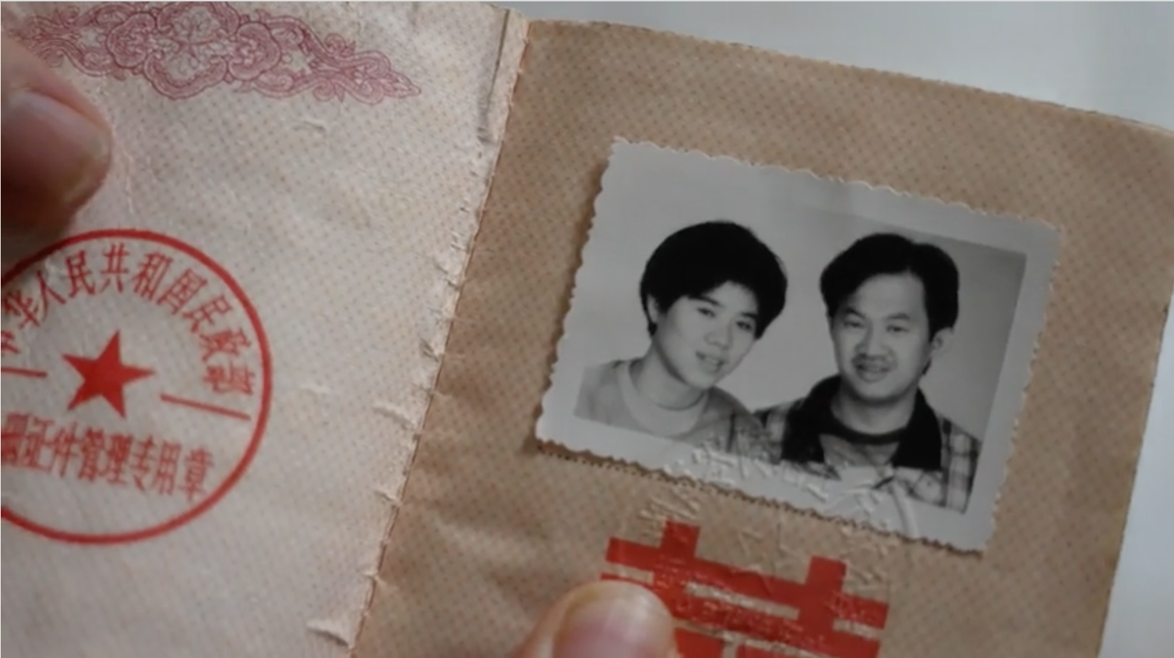 結婚證書