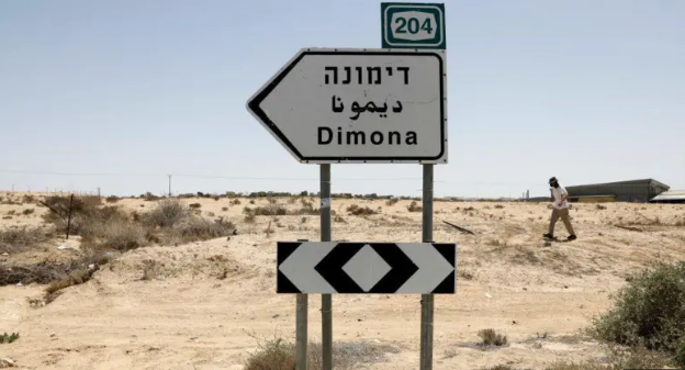 دیمونا