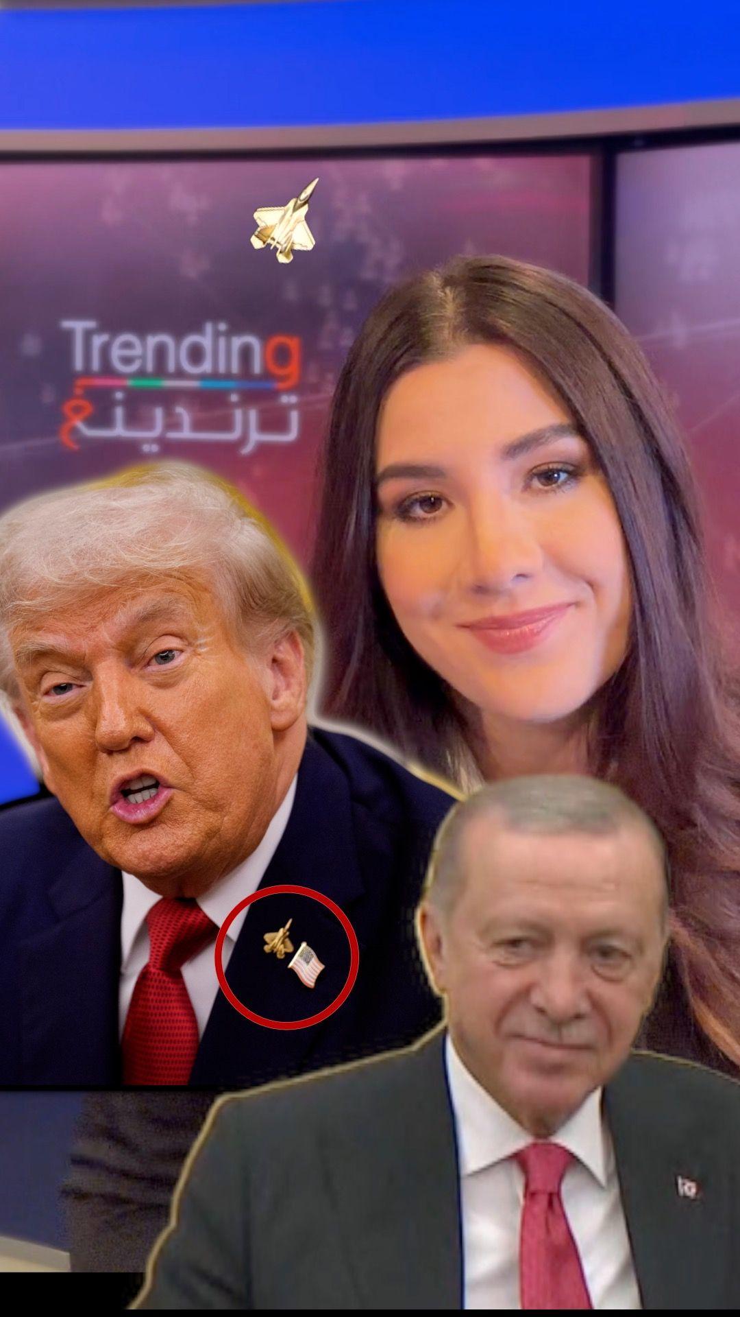 ترامب يرتدي دبوس مقاتلة خلال لقائه بأردوغان 