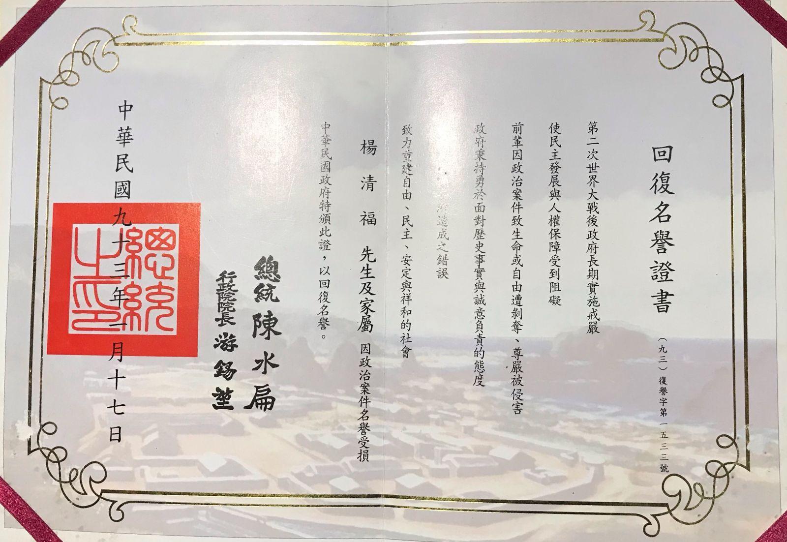 證書