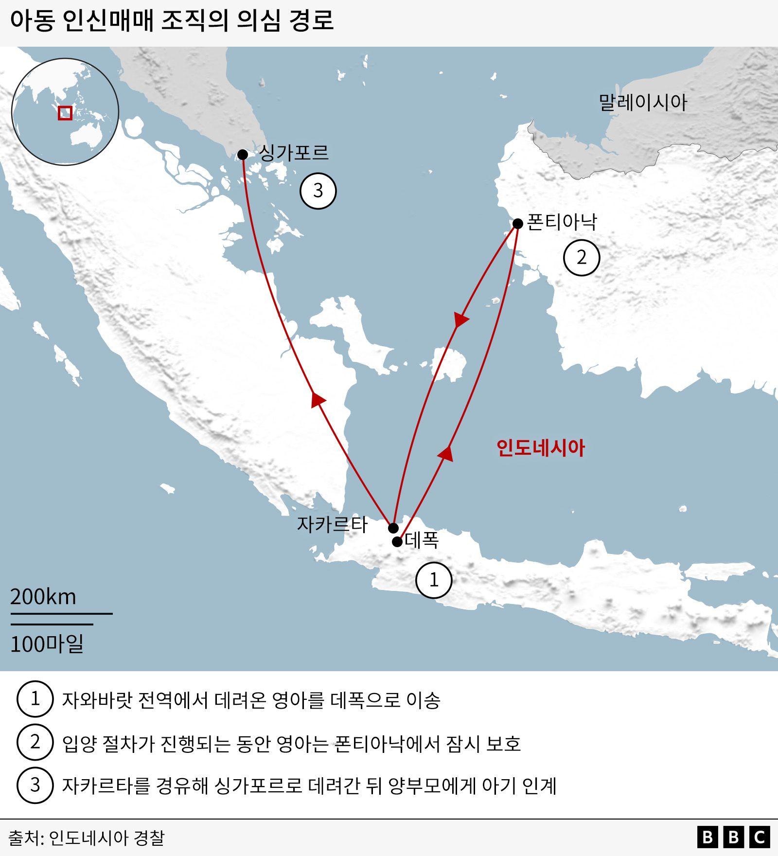 서 자바에서부터 싱가포르까지 영아 인신매매 경로를 보여주는 지도