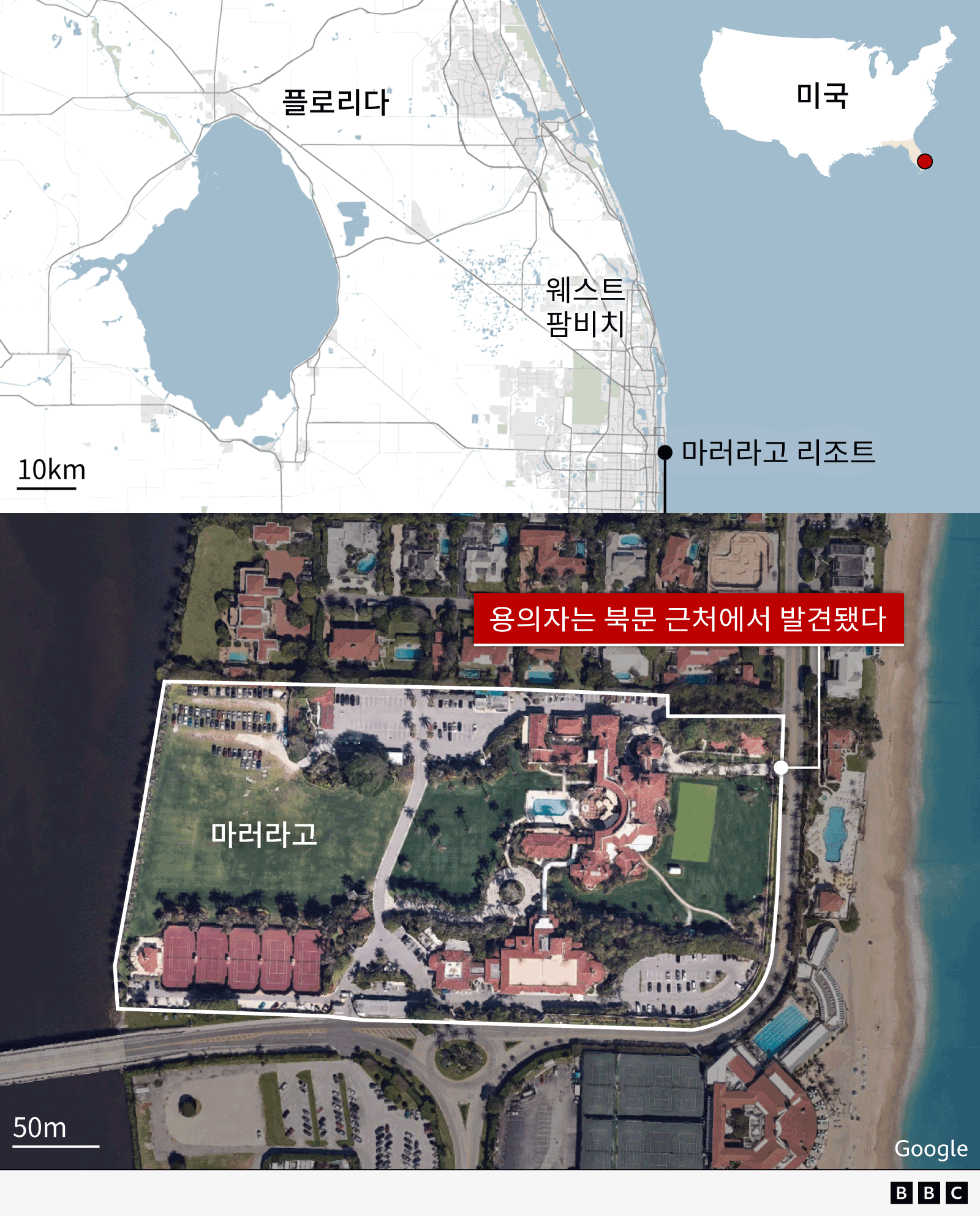 마러라고에서 용의자가 발견된 위치