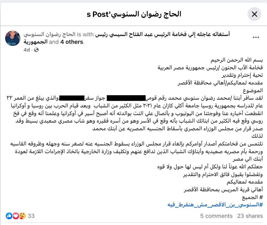 منشور على صفحة والد محمد يتحدث فيه عن ملابسات قضية ابنه – الحاج رضوان السنوسي / Facebook