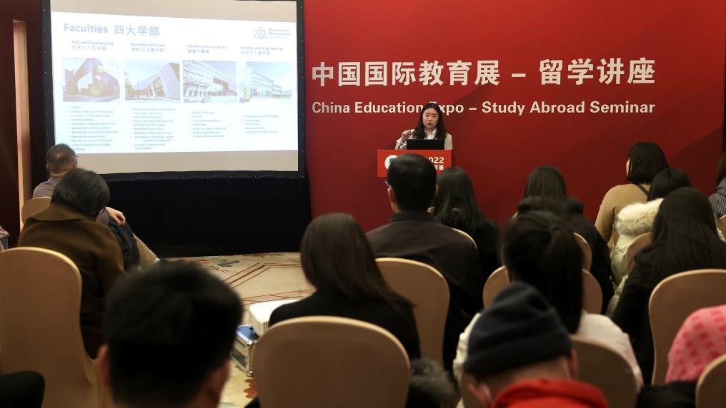 2023年2月17日，在北京舉行的中國國際教育展，人們出席一個留學講座。