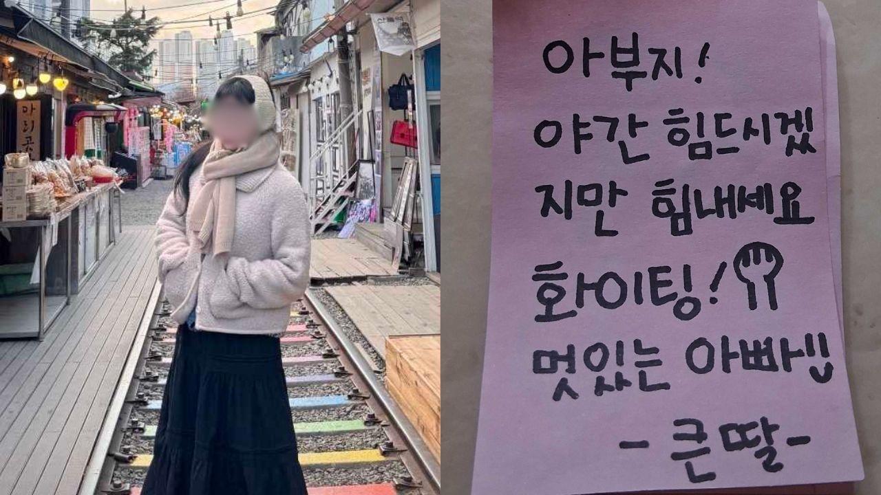 독감으로 인한 패혈증으로 세상을 떠난 부천 모 사립 유치원 교사와 그의 생전 메모. 메모에는 '아부지, 야간 힘드시겠지만 힘내세요 화이팅, 멋있는 아빠, 큰딸'이라고 적혀있다.